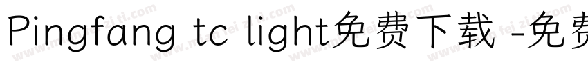Pingfang tc light免费下载 字体转换